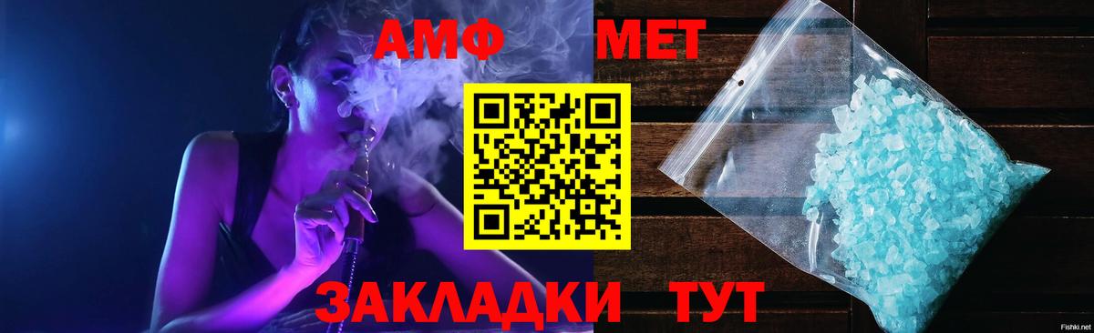 АМФЕТАМИН Premium Кызыл