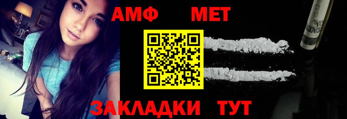 Amphetamine  АМФЕТАМИН  Кызыл  Амфетамин Розовый  Вход с VPN 