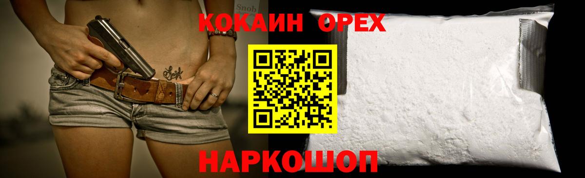 Кокаин Эквадор Кызыл