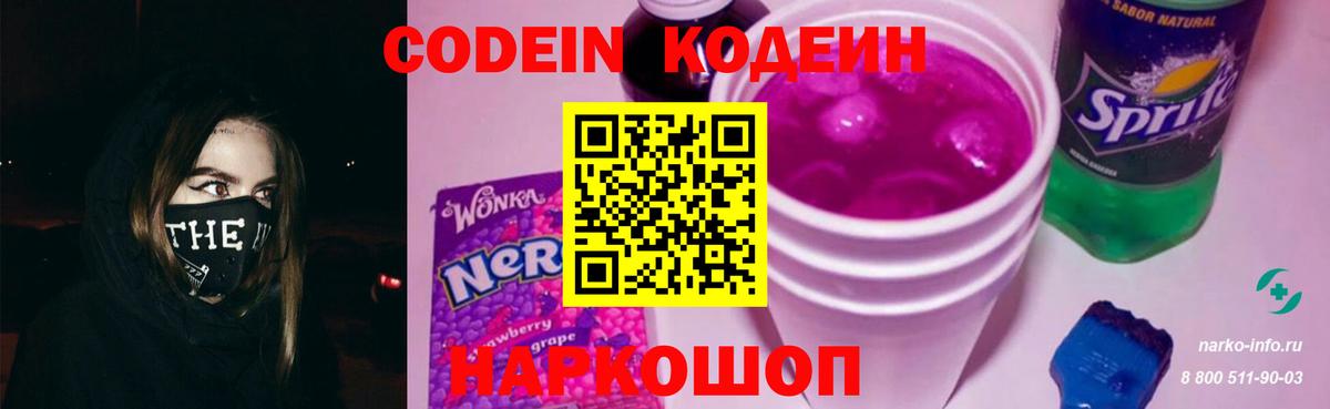 Кызыл  Кодеиновый сироп Lean напиток Lean (лин)  Вход с VPN 