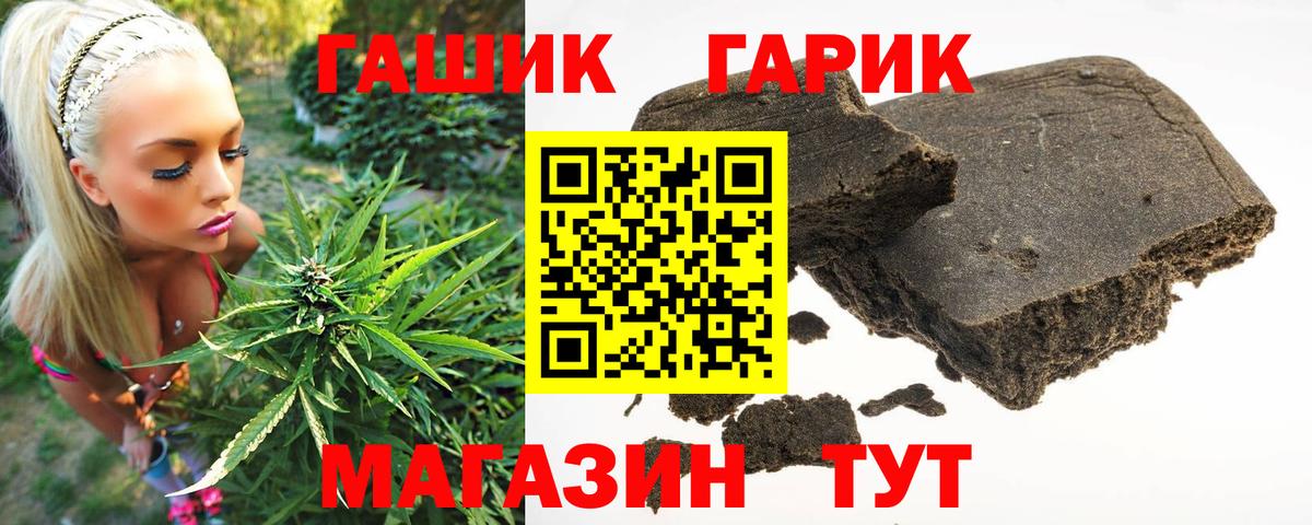 ГАШИШ гарик Кызыл