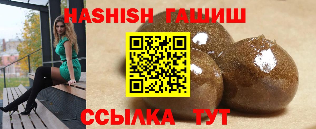 Гашиш гарик  Вход с VPN  ГАШИШ  ГАШ ice o lator  Кызыл 