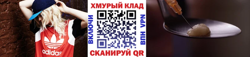 ГЕРОИН Heroin  Кызыл 