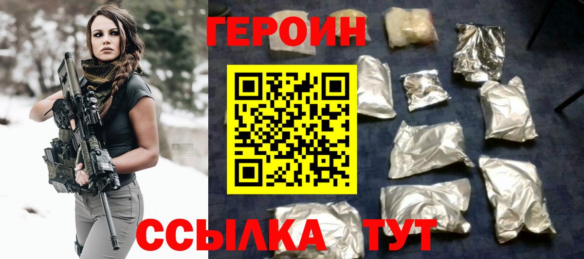 Героин VHQ Кызыл