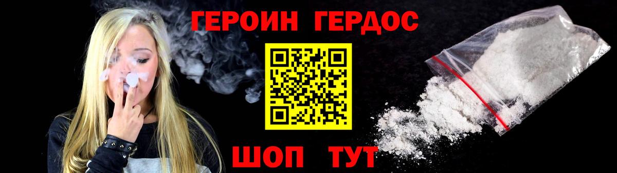 Кызыл  Героин хмурый  Вход с VPN 