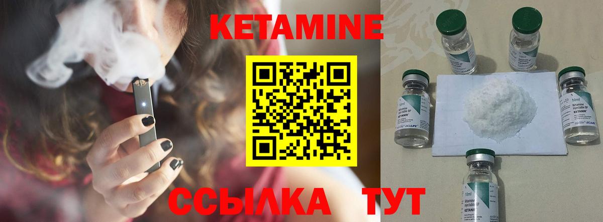 Кетамин VHQ  Вход с VPN  Кызыл  Кетамин ketamine 