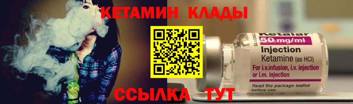 КЕТАМИН ketamine Кызыл
