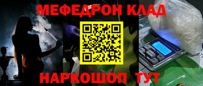 меф Камышлов