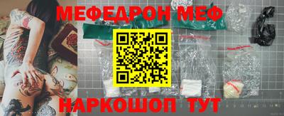 меф Камышлов