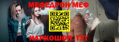 меф Камышлов