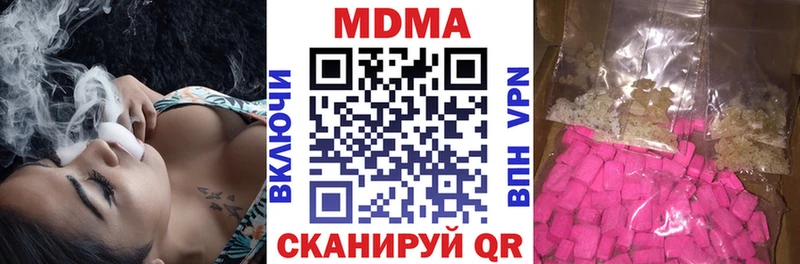 где найти наркотики Кызыл МДМА Molly