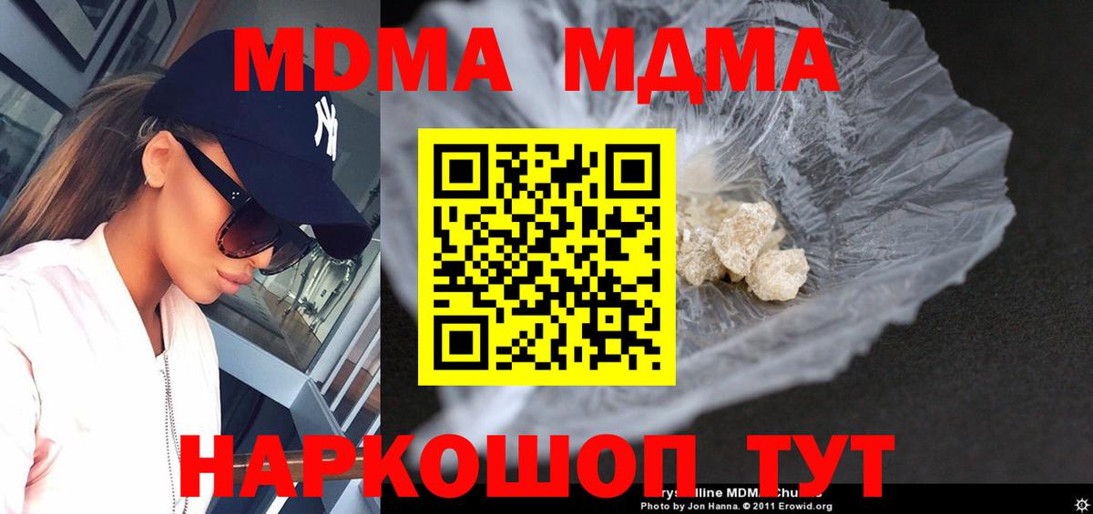 MDMA crystal Кызыл