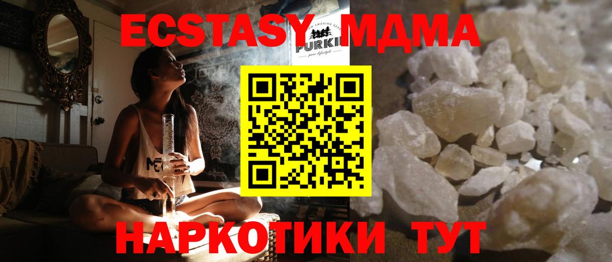 МДМА VHQ  Вход с VPN  MDMA молли  Кызыл 