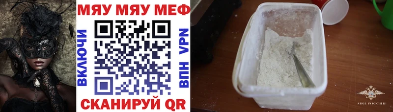 МЯУ-МЯУ кристаллы  Кызыл 