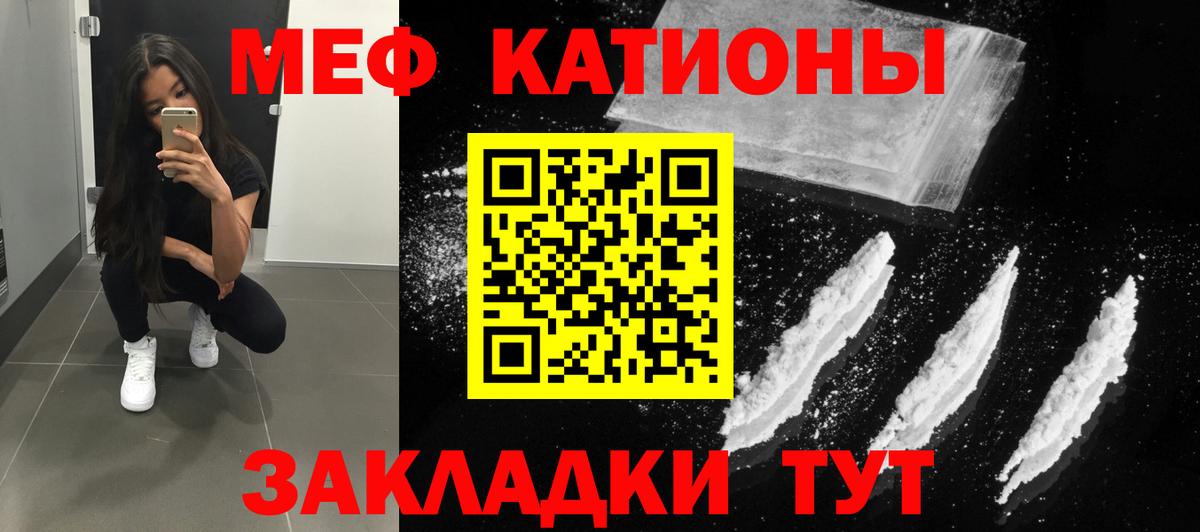 МЕФ  Вход с VPN  Меф mephedrone  Кызыл  Мефедрон 4 MMC 