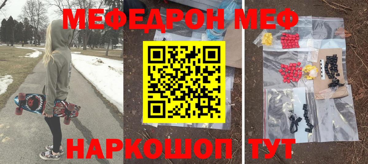 МЕФ  Кызыл