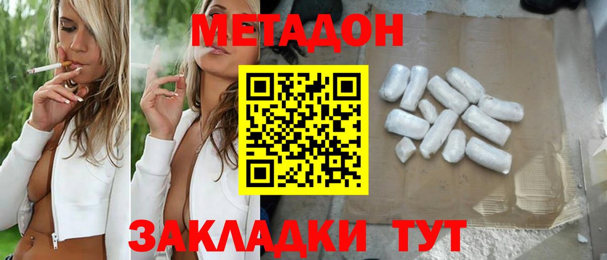 OMG   Метадон мёд  Кызыл  Вход с VPN  Метадон кристалл 