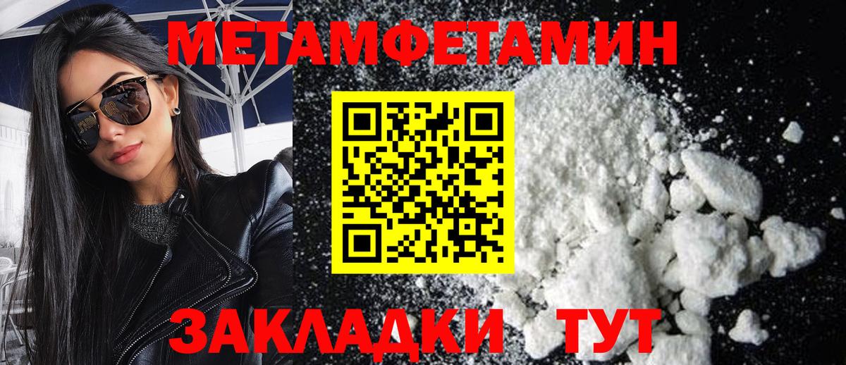 МЕТАМФЕТАМИН  Первитин Декстрометамфетамин 99.9%  Вход с VPN  Кызыл 