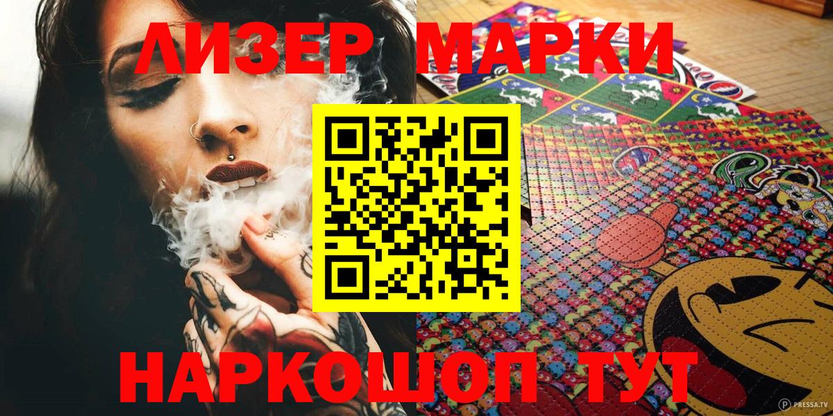 Марки NBOMe 1,8мг Кызыл