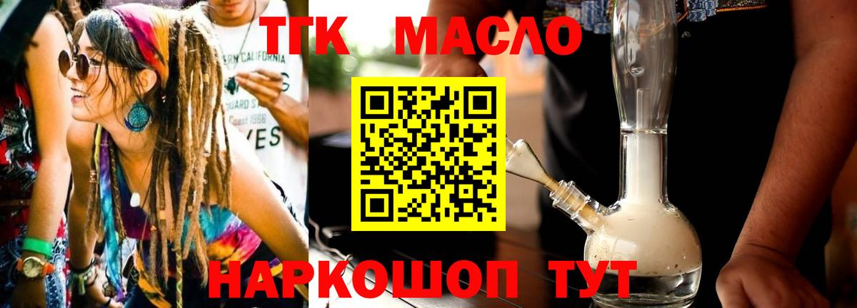 ТГК вейп с тгк Кызыл