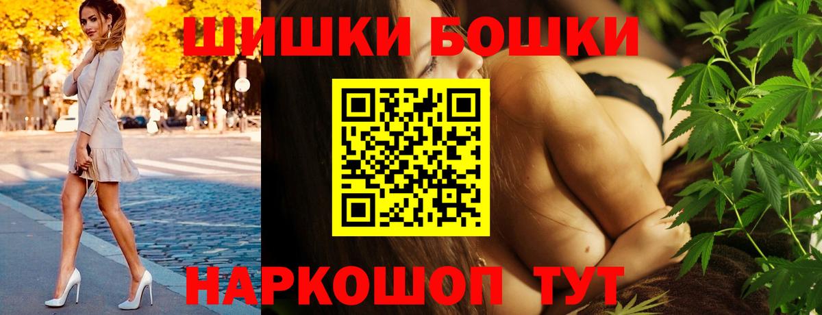 Бошки Шишки OG Kush  МАРИХУАНА VHQ  Вход с VPN  Кызыл  Бошки Шишки SATIVA & INDICA 